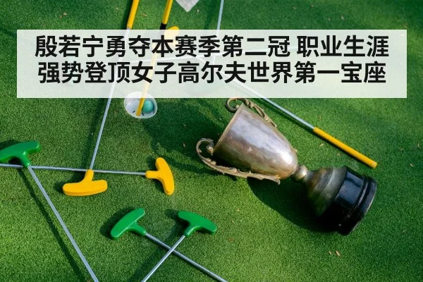 golf tournament trophy