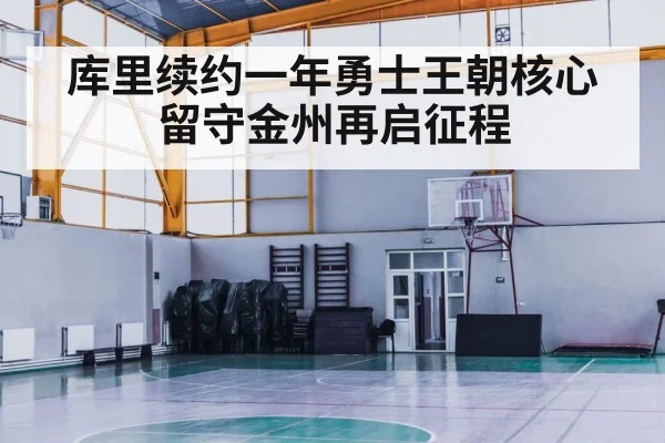 basketball court lights